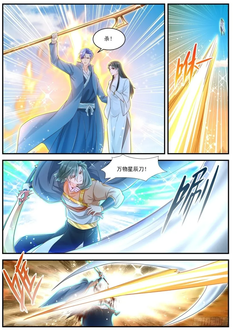 重生之都市修仙有声小说祸石恋听网漫画,第601回4图