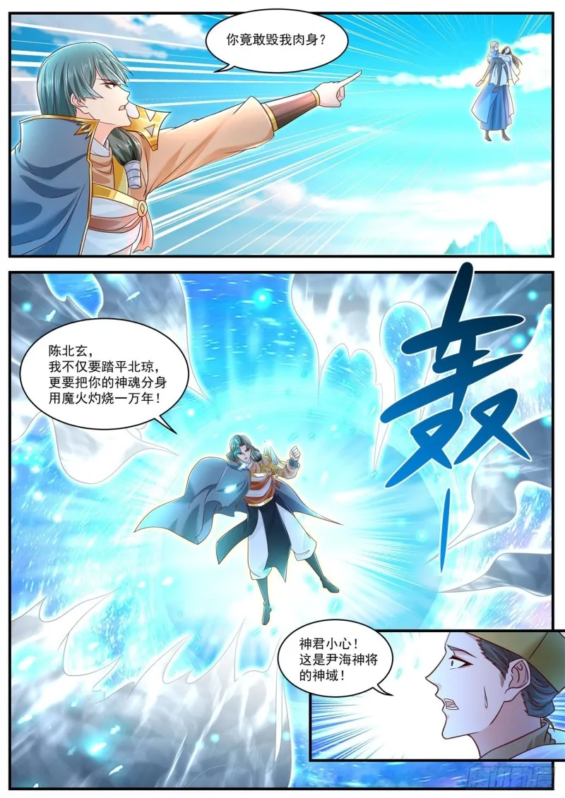 重生之都市修仙有声小说祸石恋听网漫画,第601回1图