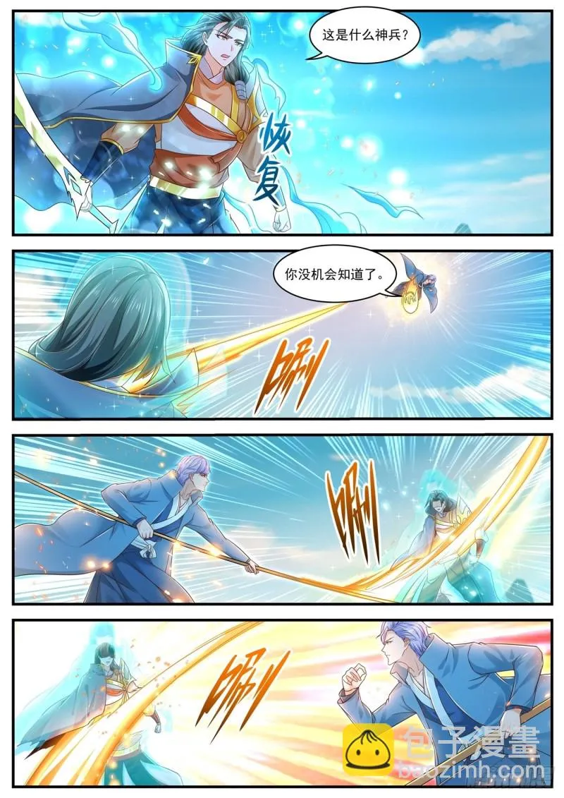 重生之都市修仙有声小说祸石恋听网漫画,第601回5图