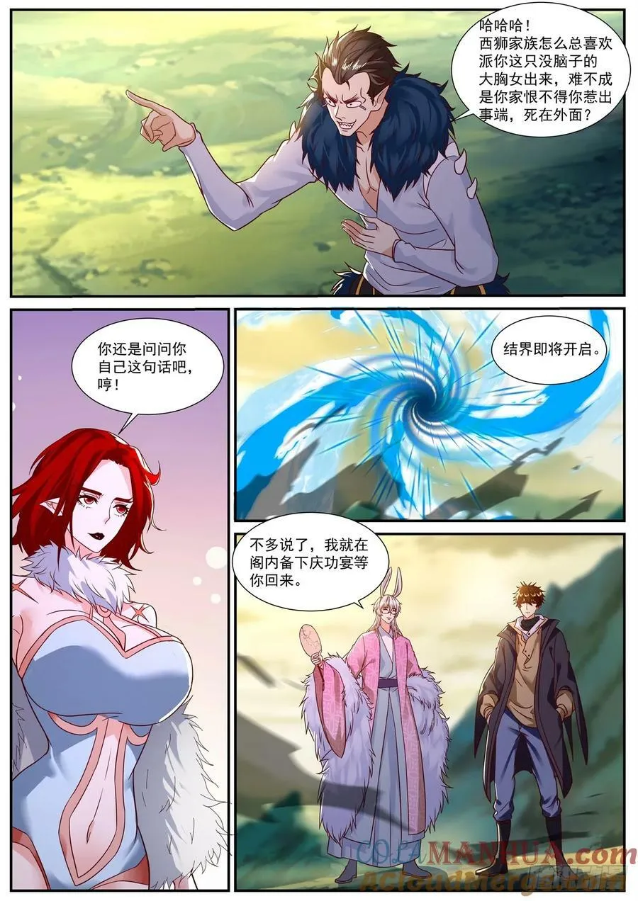 重生之都市修仙txt下载奇书网漫画,第883回2图