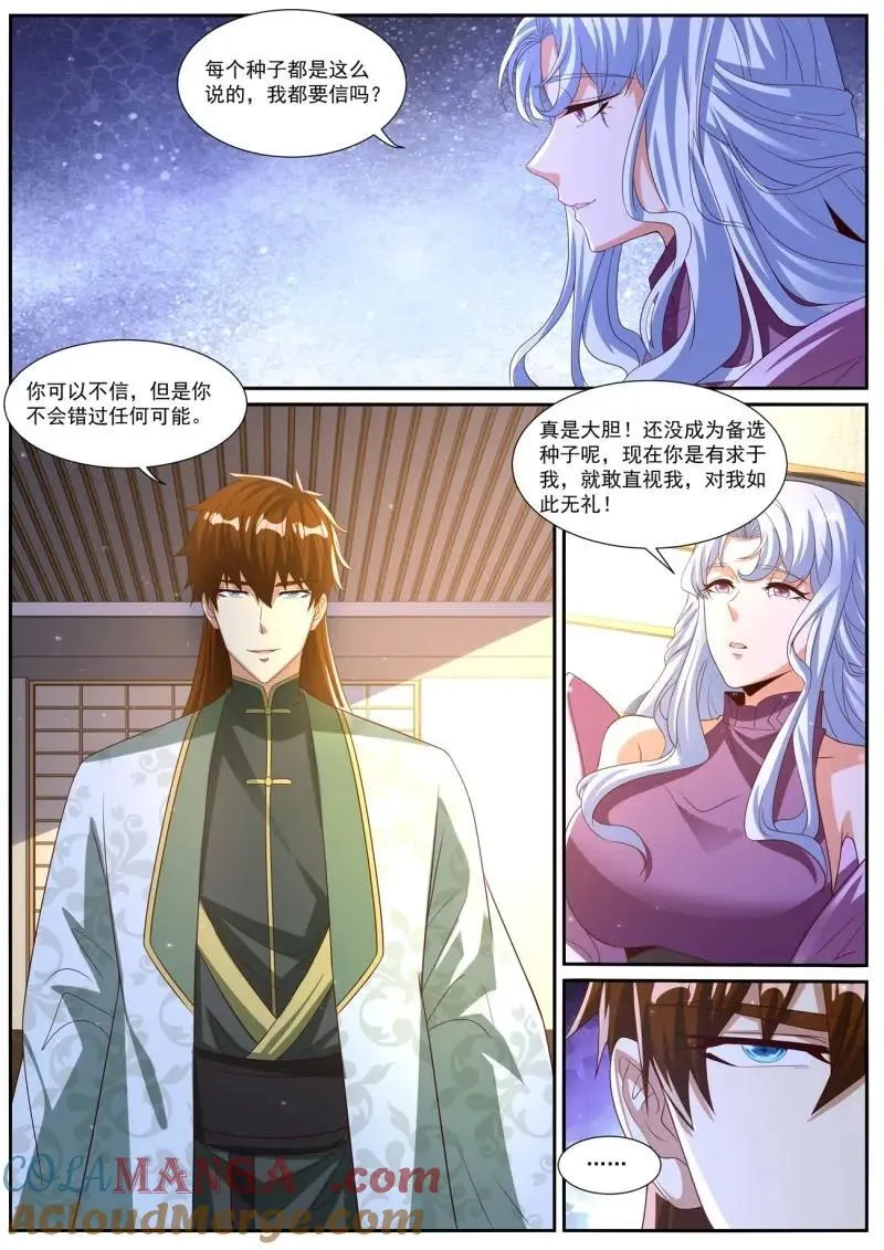 第1031话 第1016回3