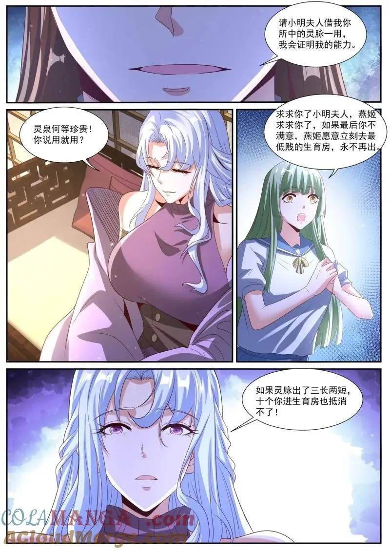 第1031话 第1016回4