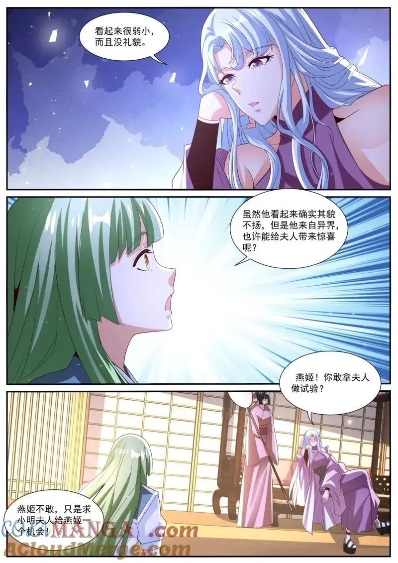 第1031话 第1016回1