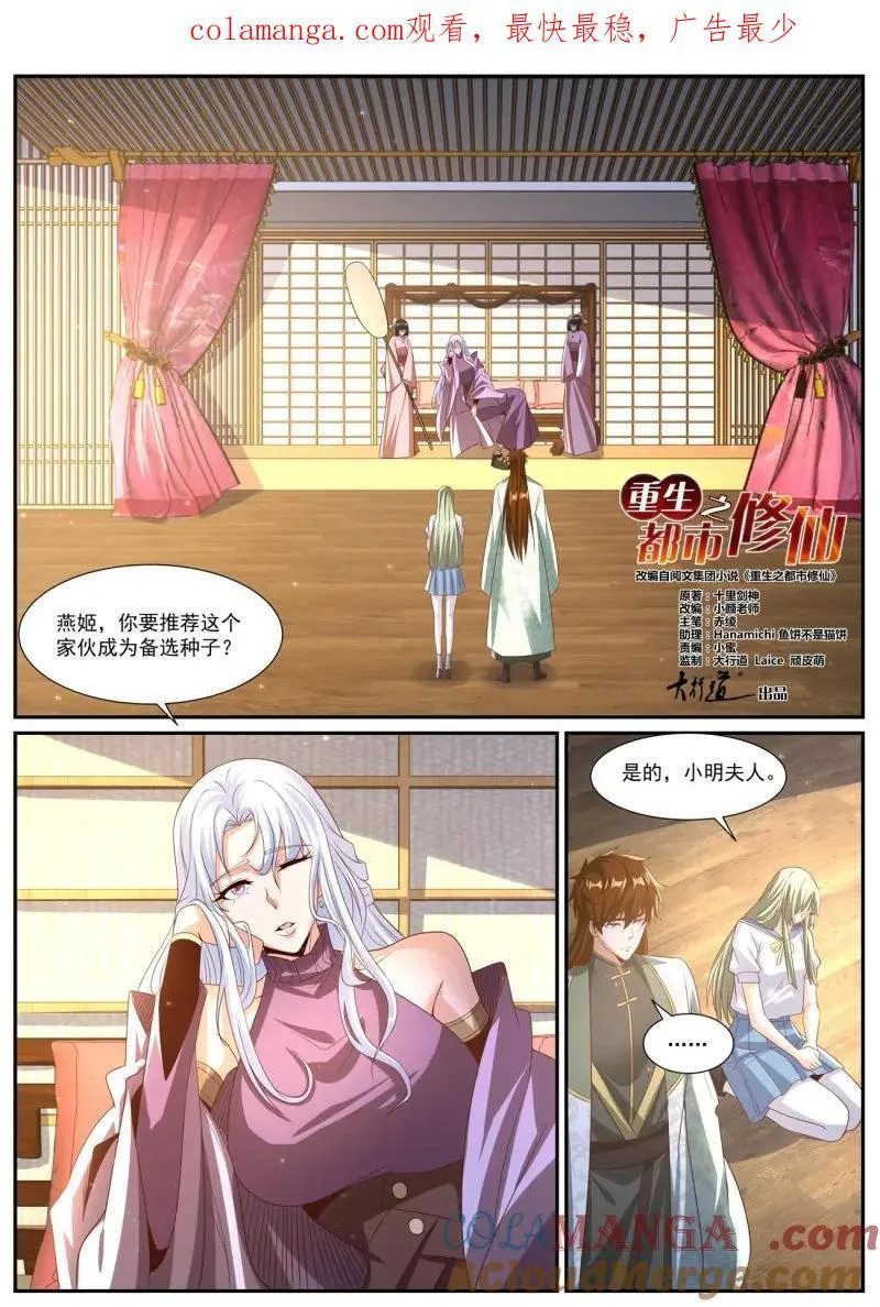 第1031话 第1016回0