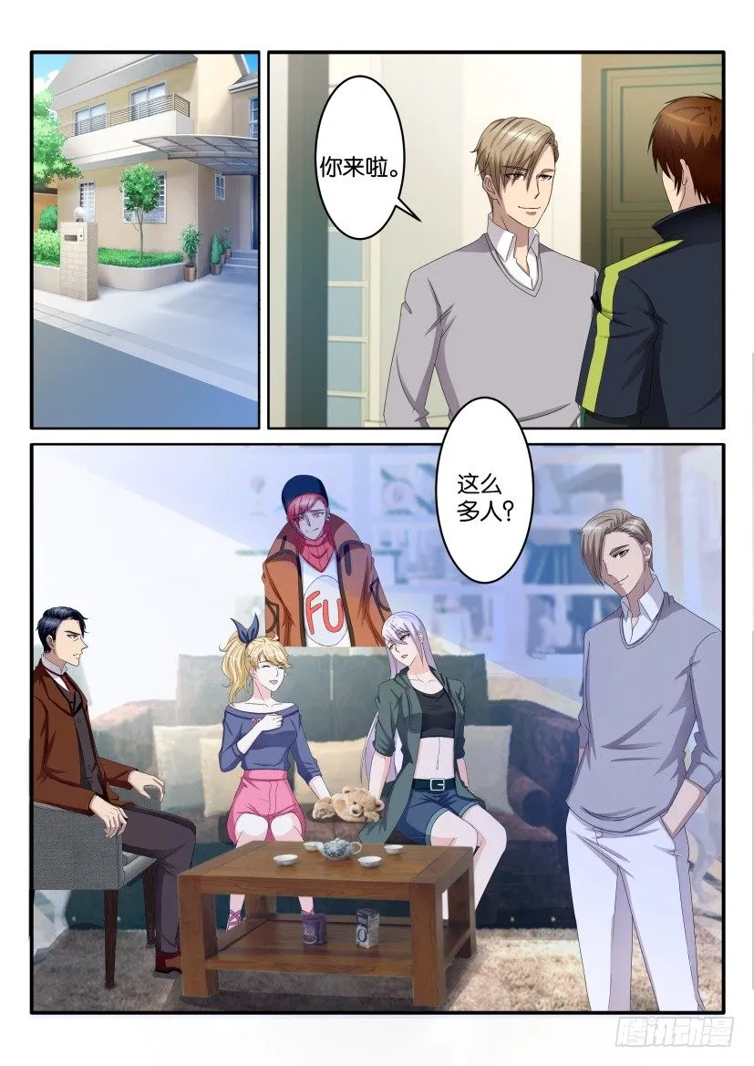 重生之都市修仙txt下载奇书网漫画,第六十八回5图