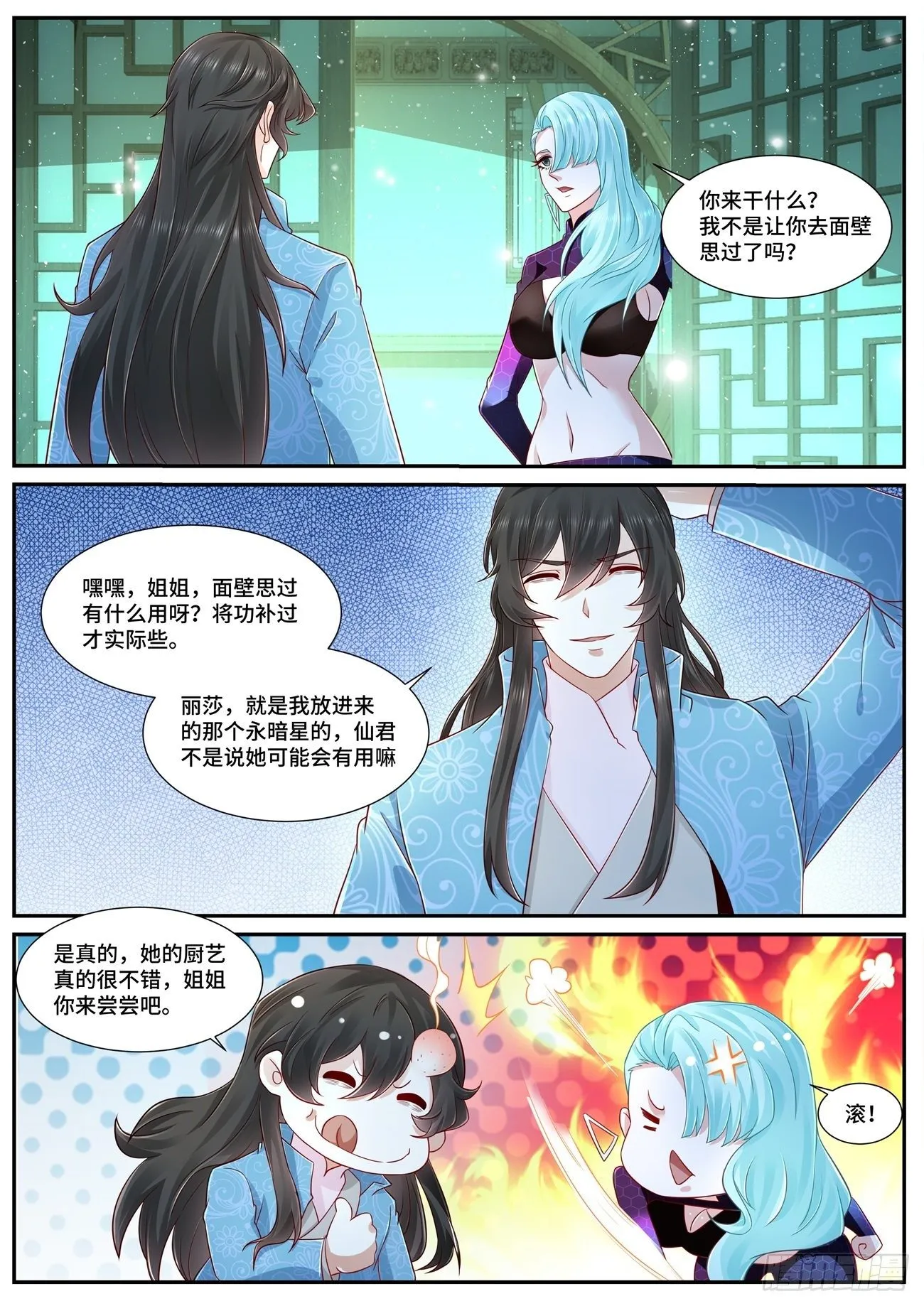 重生之都市修仙有声小说祸石恋听网漫画,第684回5图
