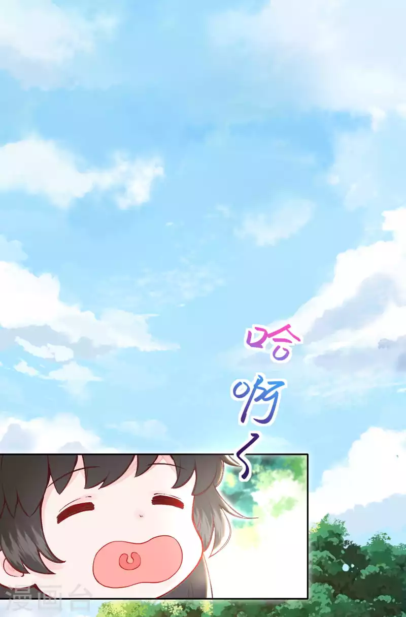 皇家媳妇的生存手册第二季漫画,第4话 天上掉下个小哥哥3图