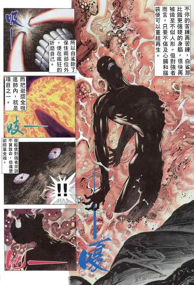 武神主宰小说免费阅读全文漫画,第174回5图