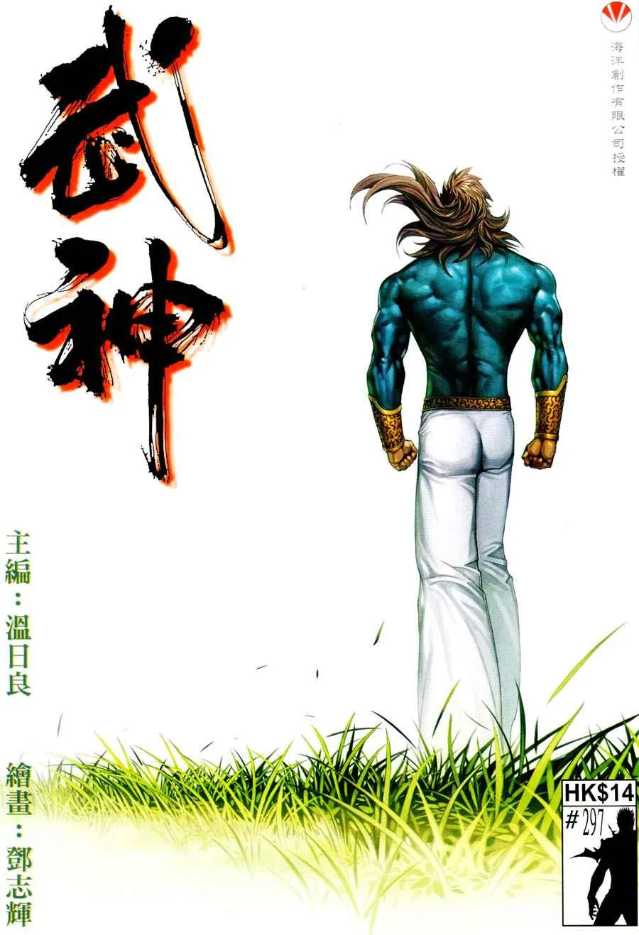 第297回0