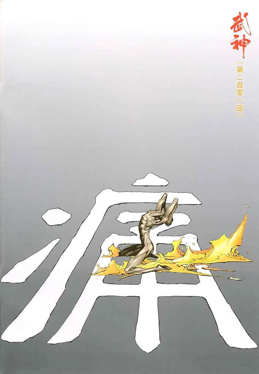 第201回1