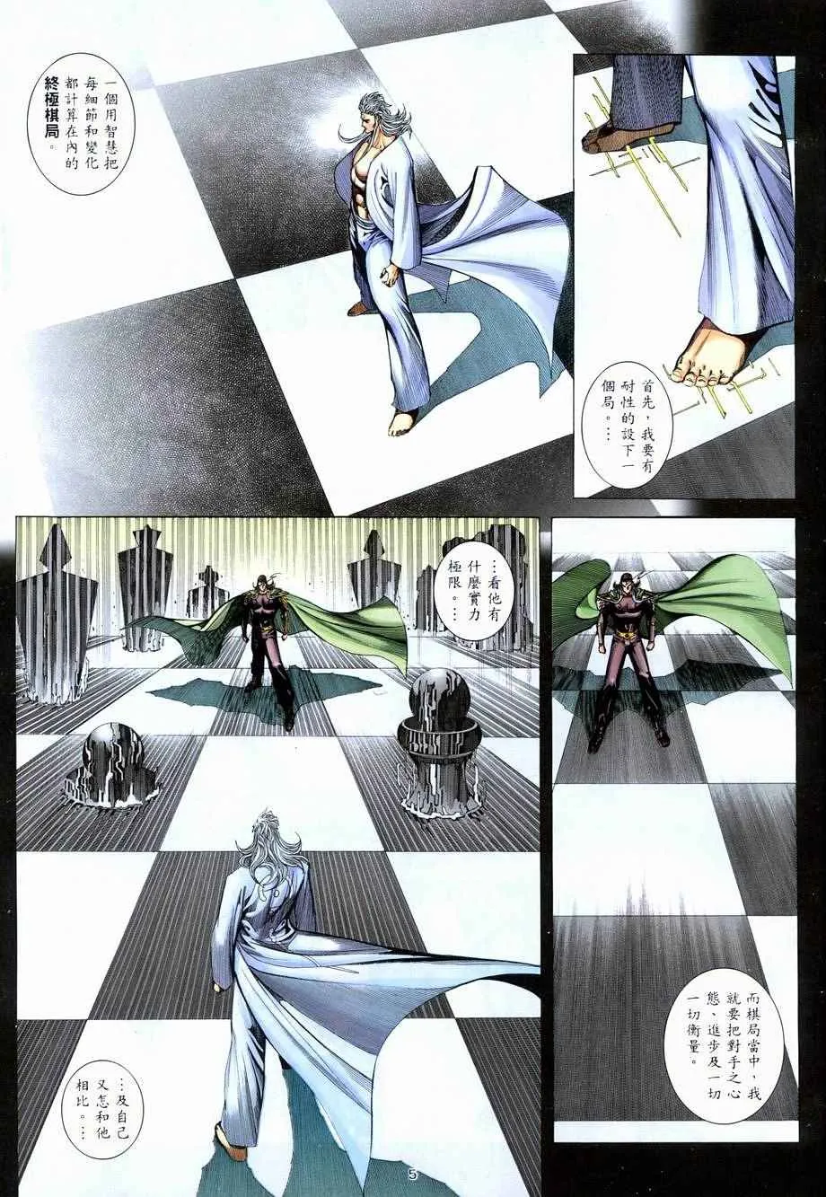 武神漫画,第280回5图