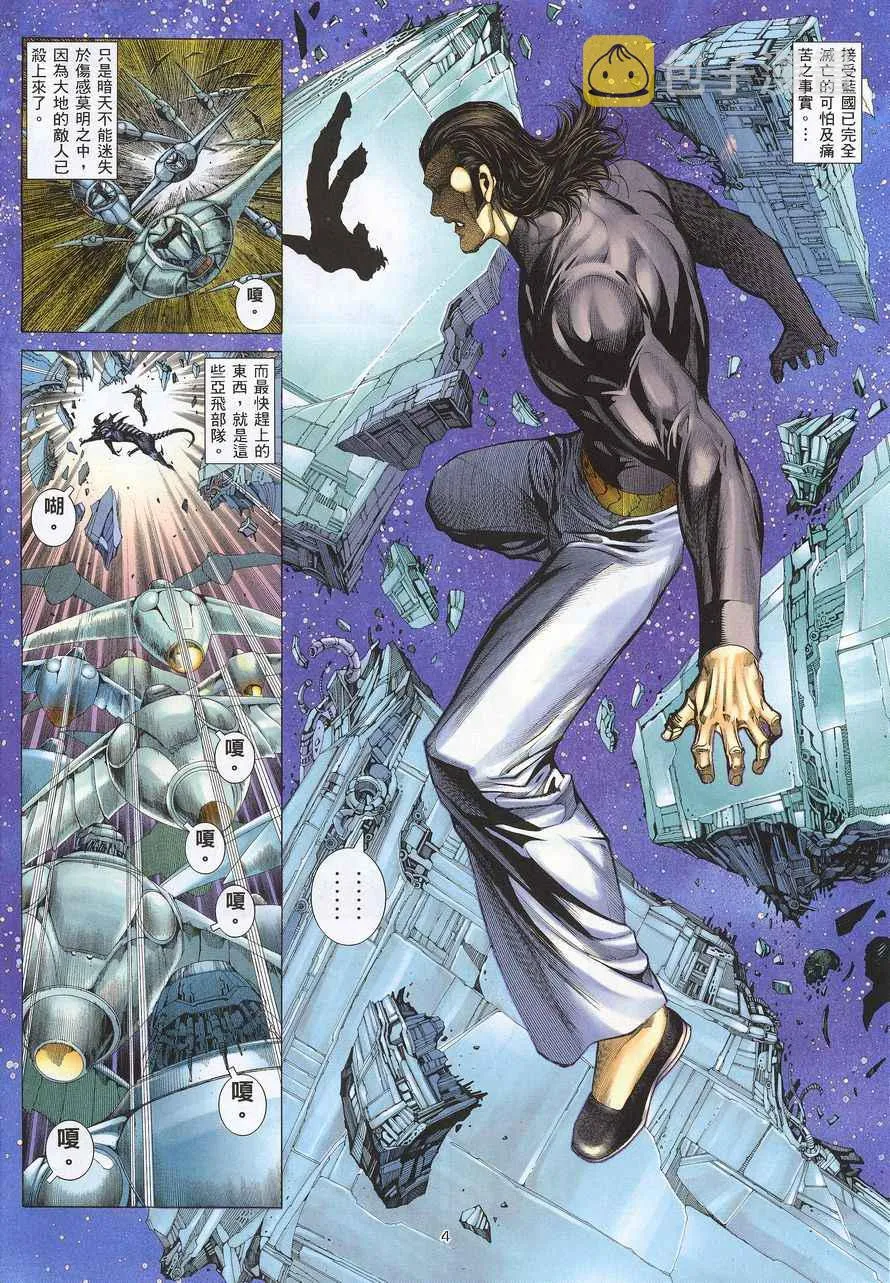武神主宰小说免费阅读全文漫画,第214回4图