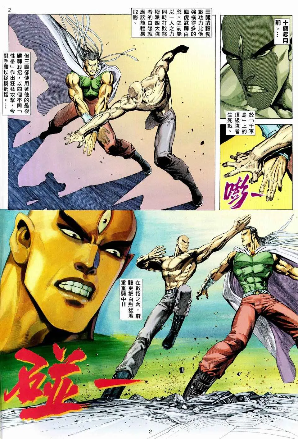 第40回1