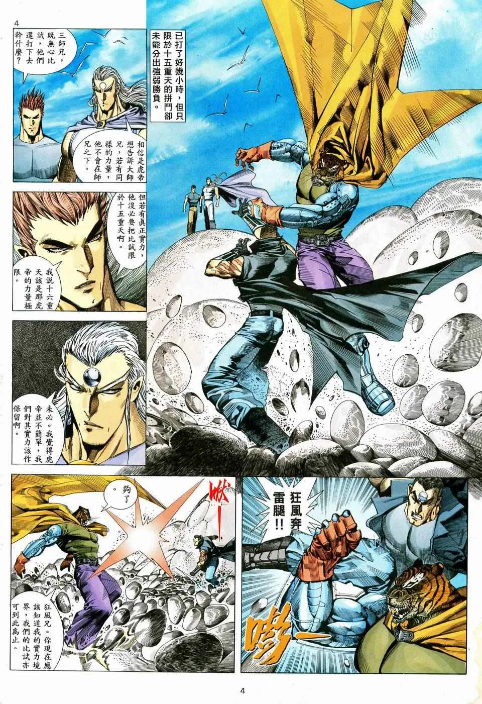 第71回3