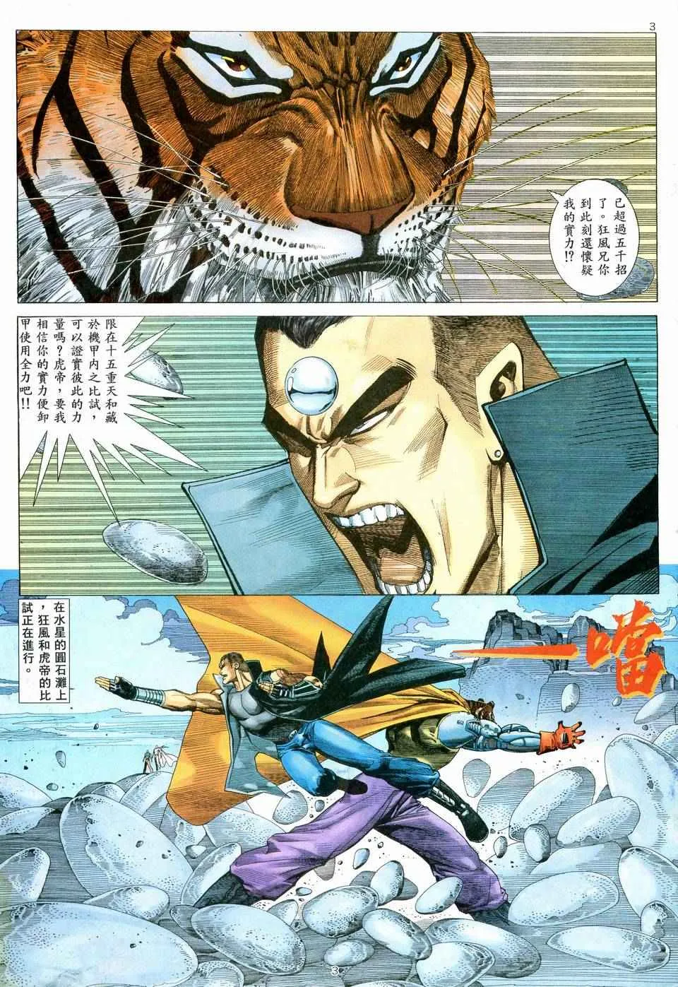 第71回2