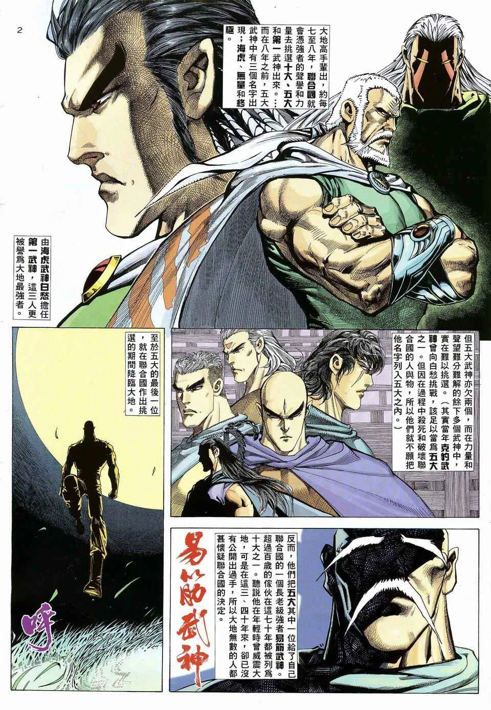 第32回1