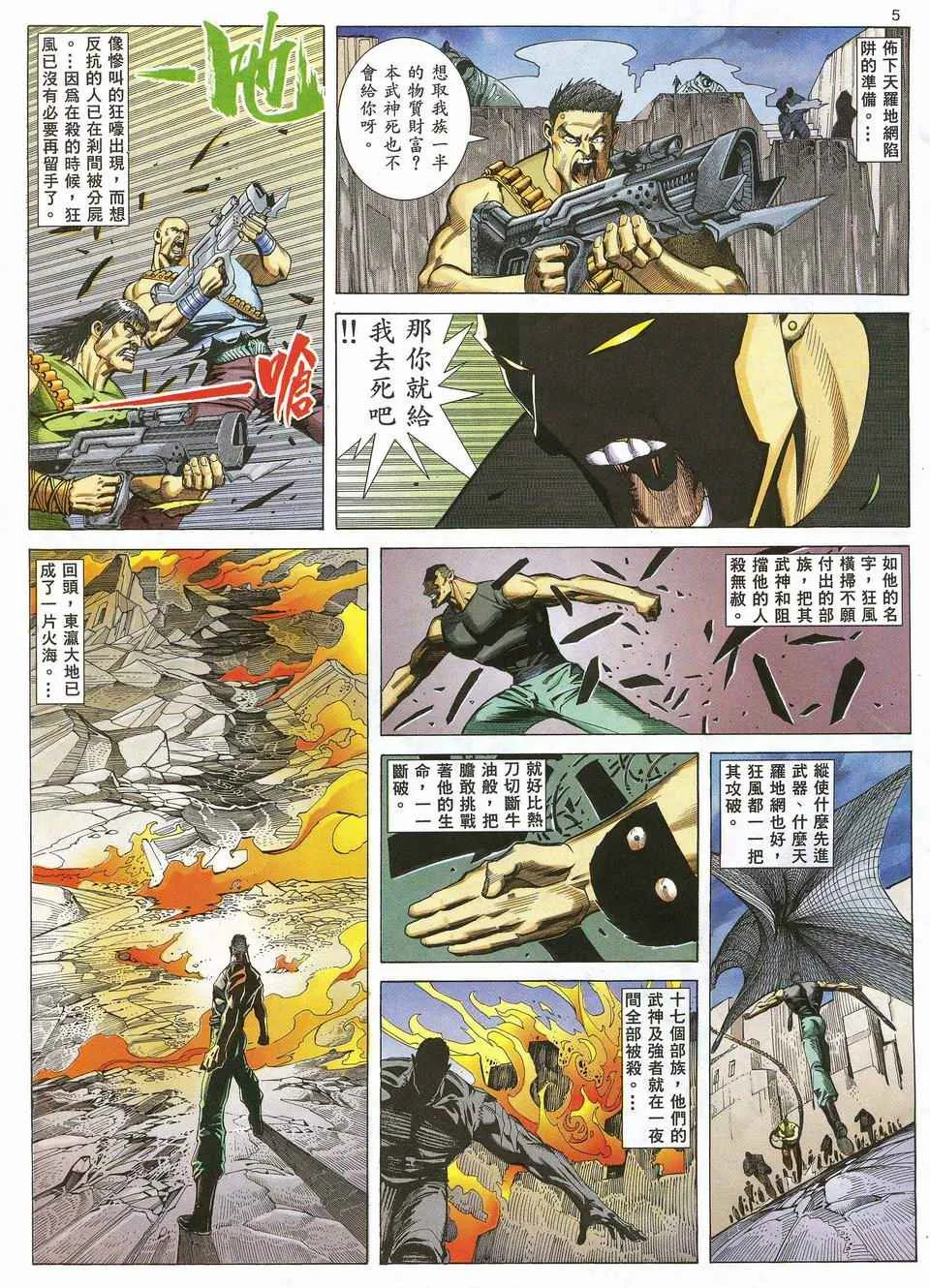 第32回4