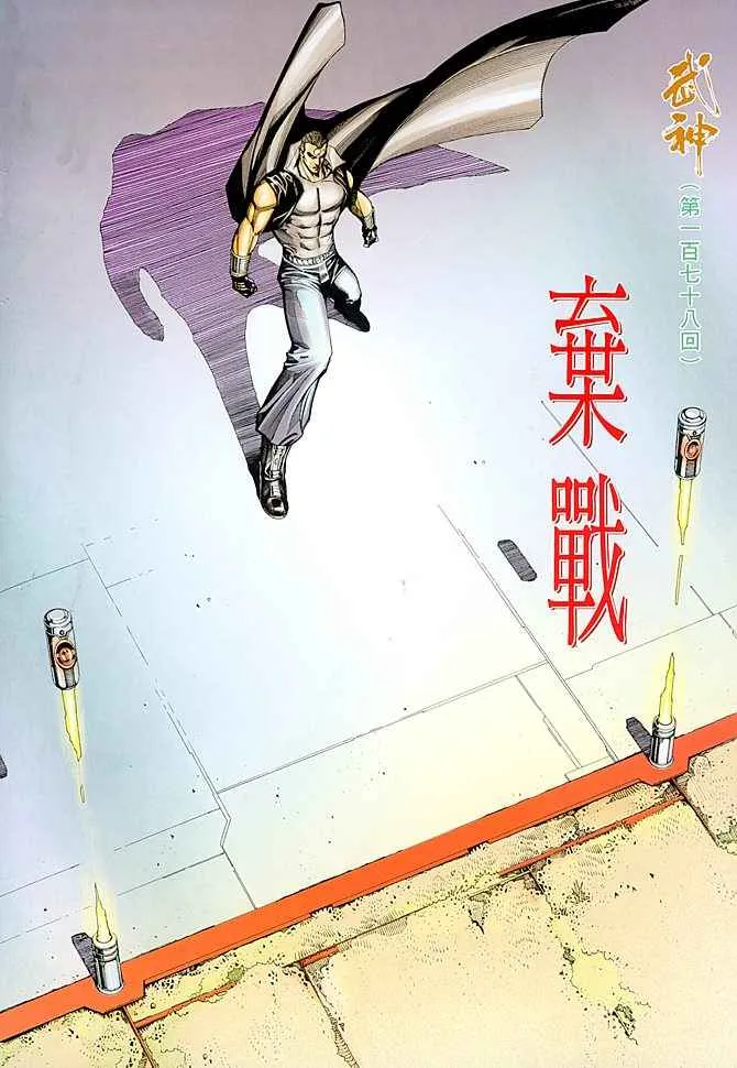 第178回1