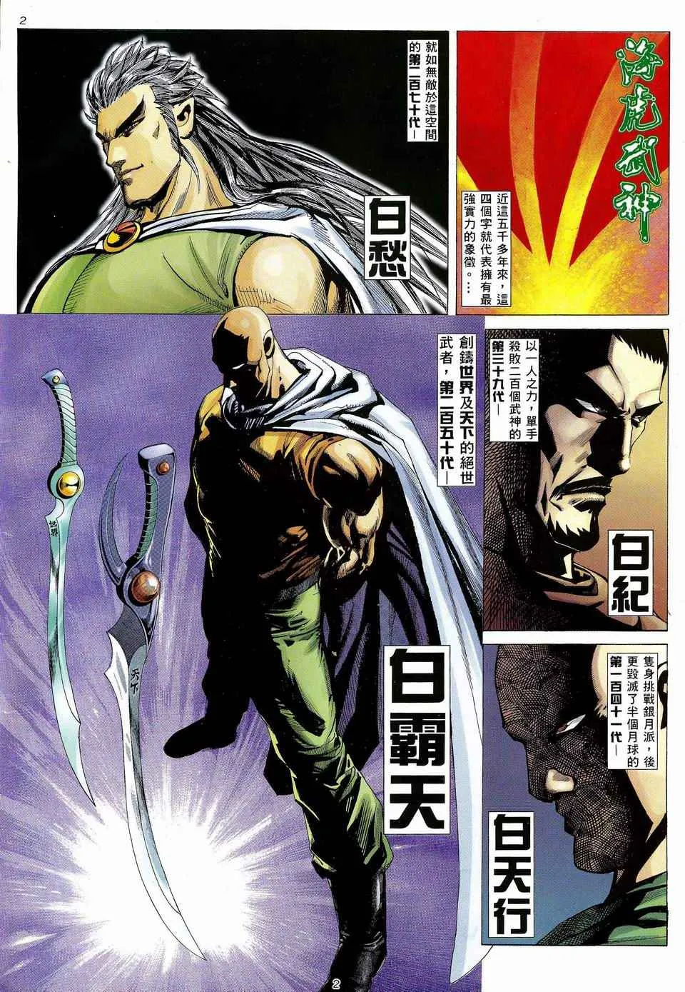 第42回1