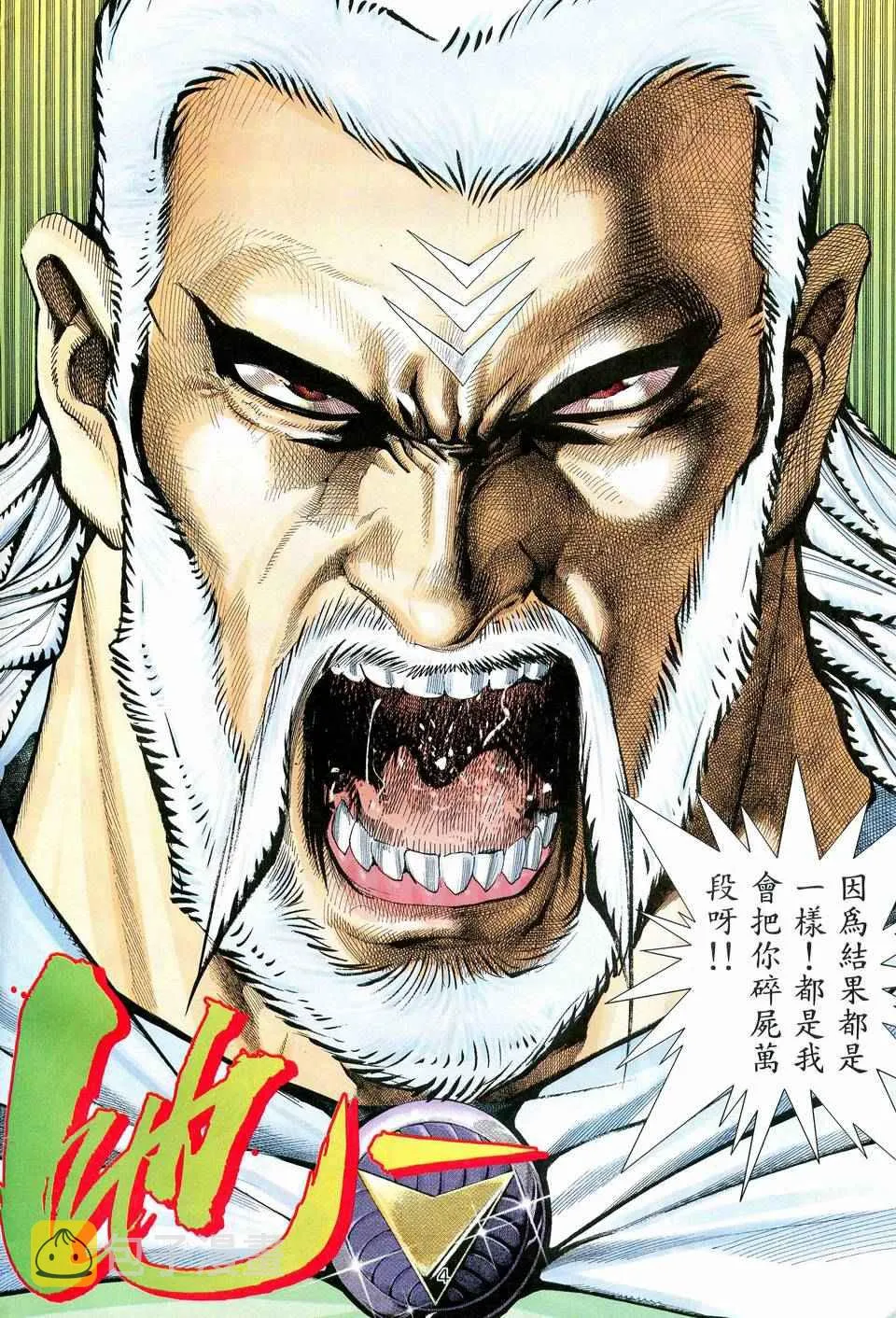 武神主宰小说免费阅读全文无弹窗漫画,第60回4图