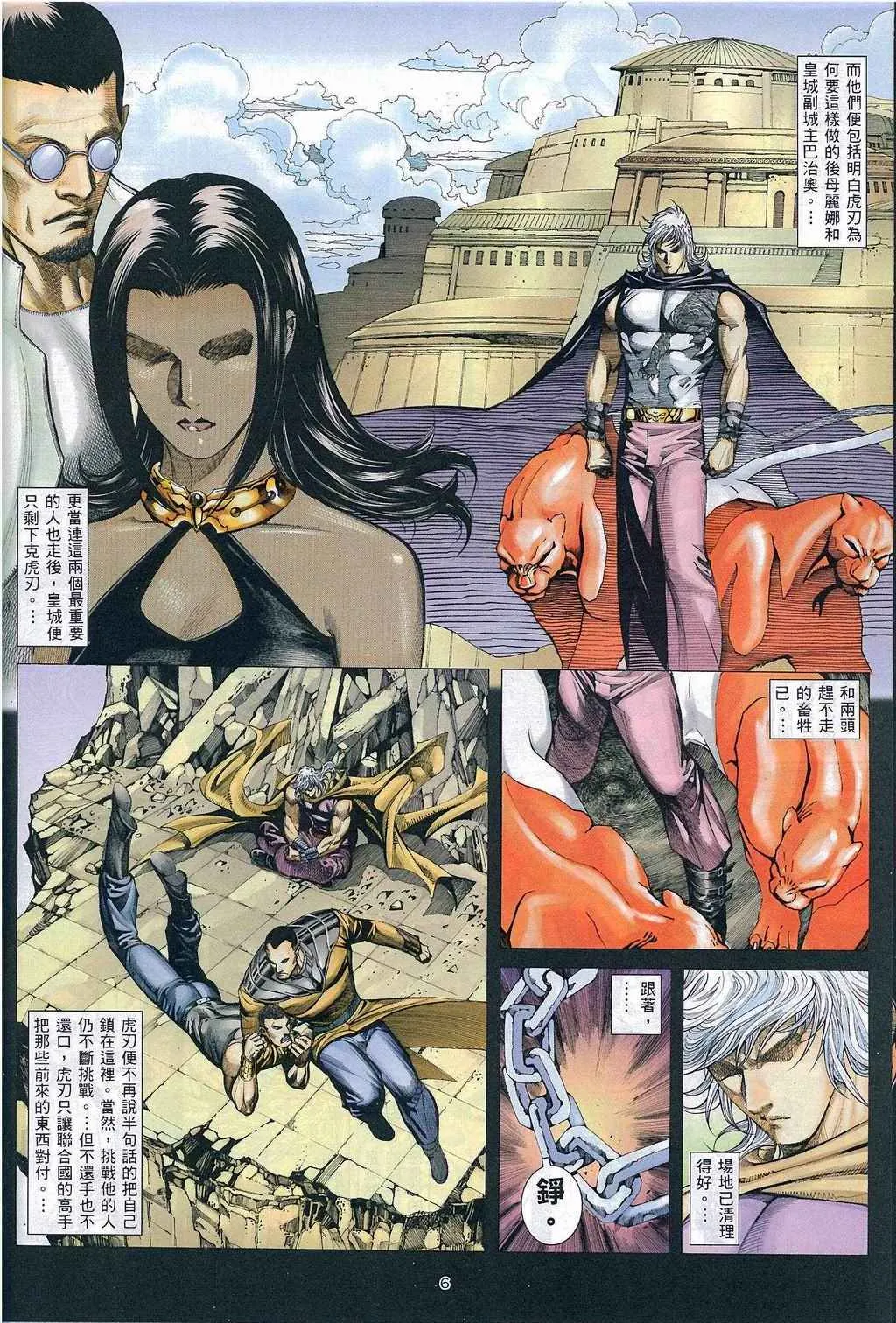 武神至尊漫画,第270回4图