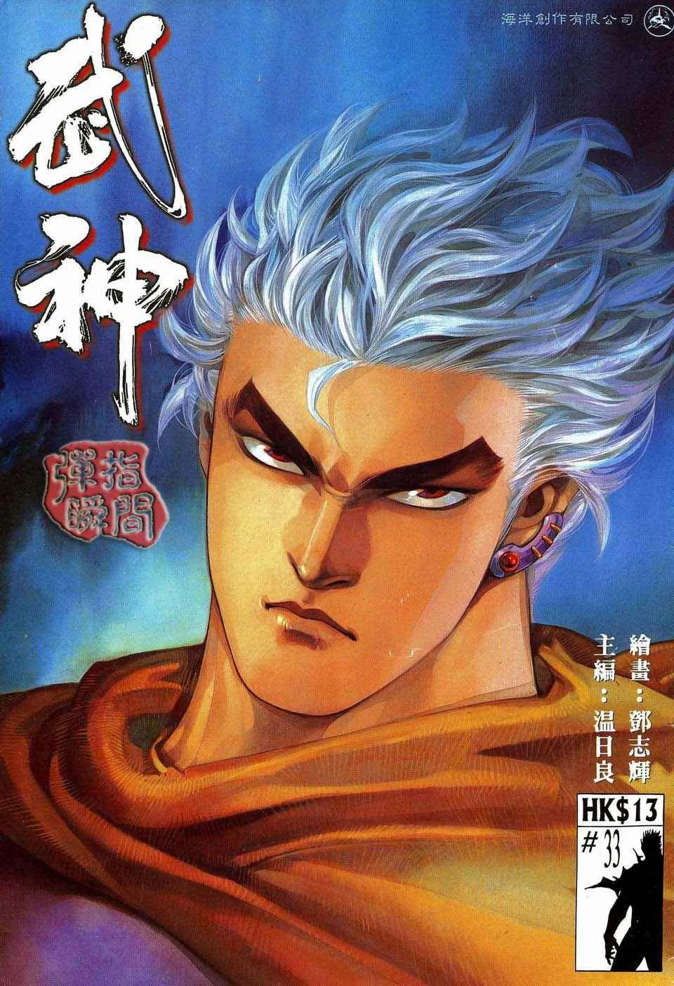 第33回0