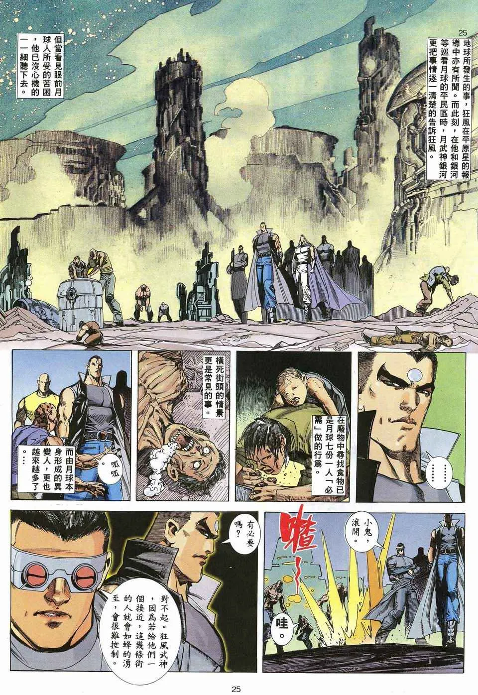 第33回4