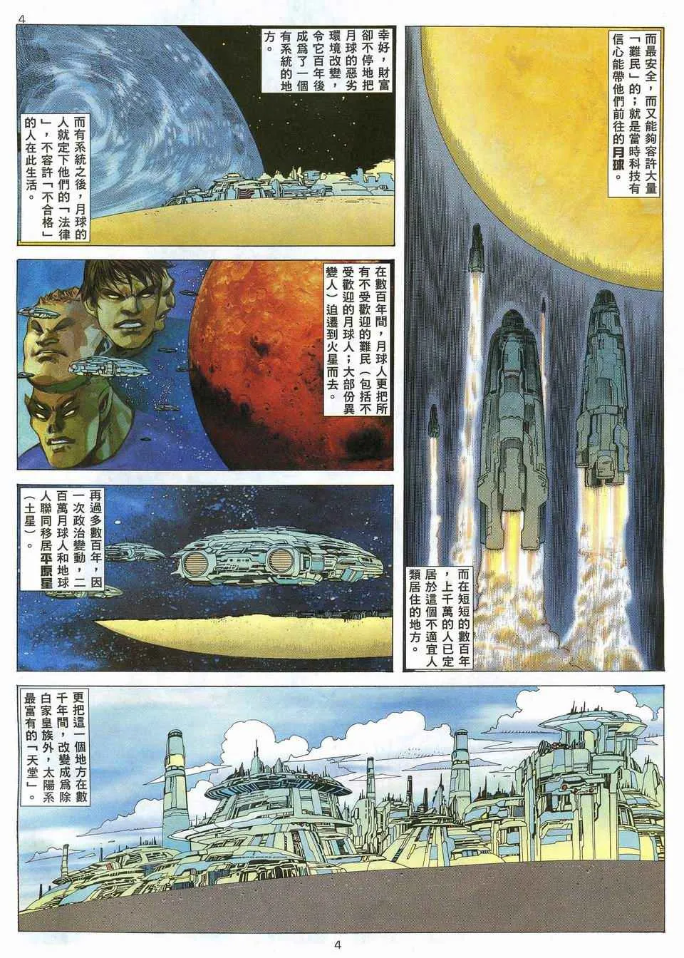 第33回3