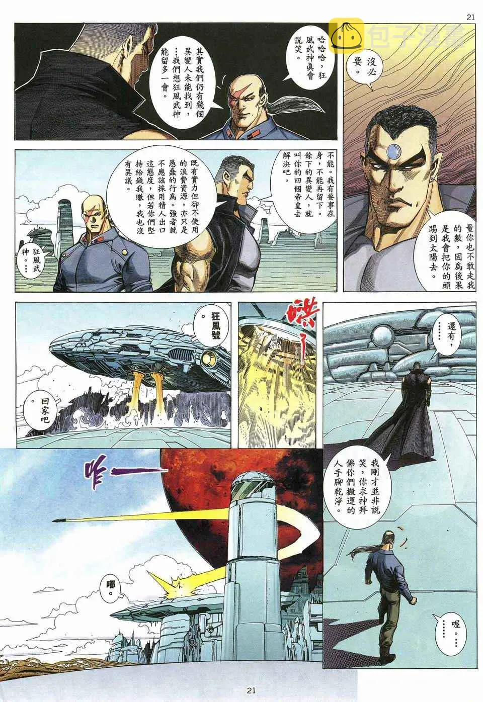 第33回0