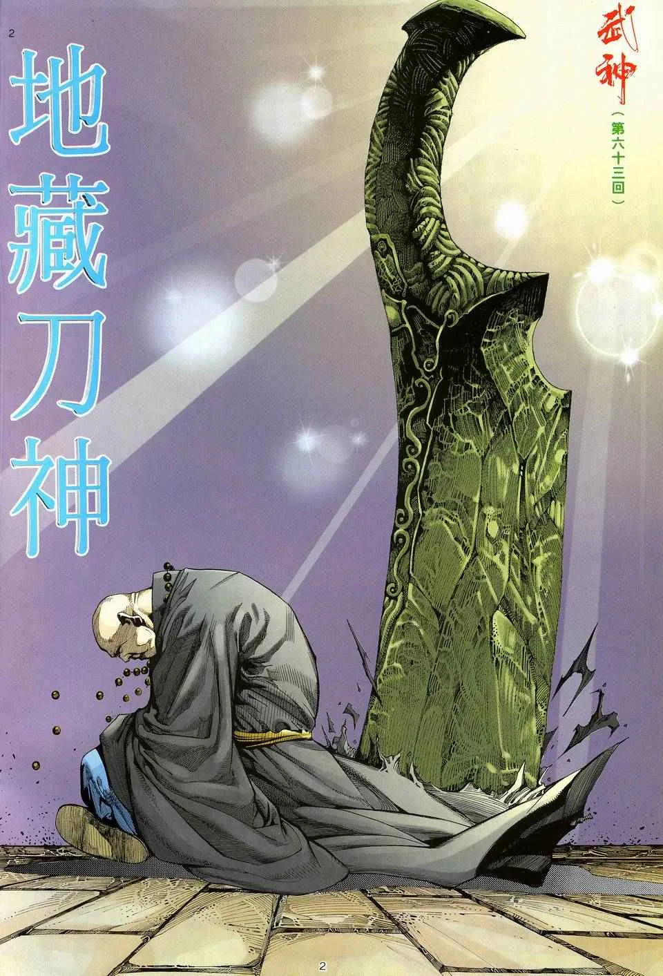 第63回1