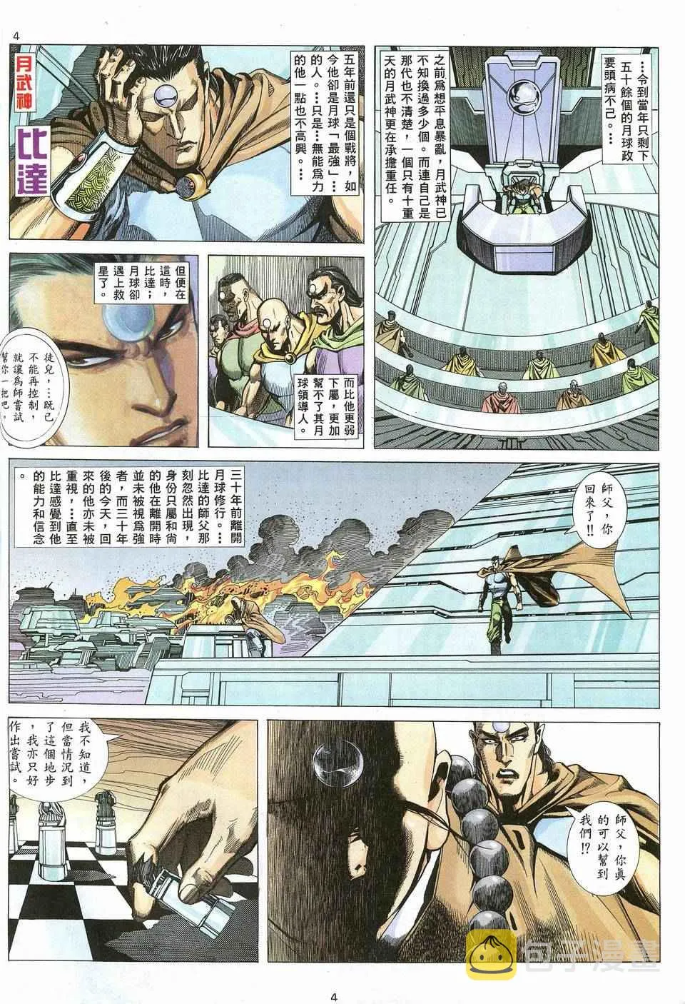 第63回3