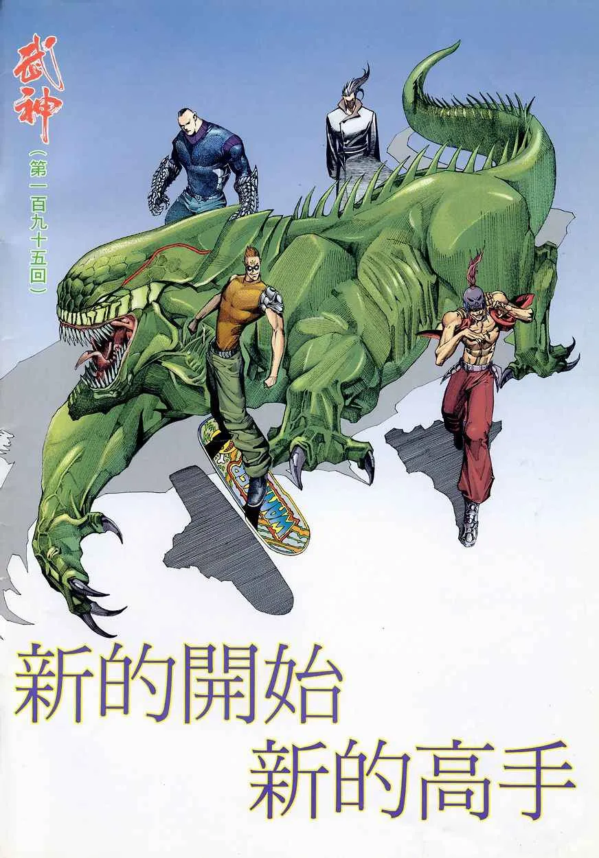 第195回1
