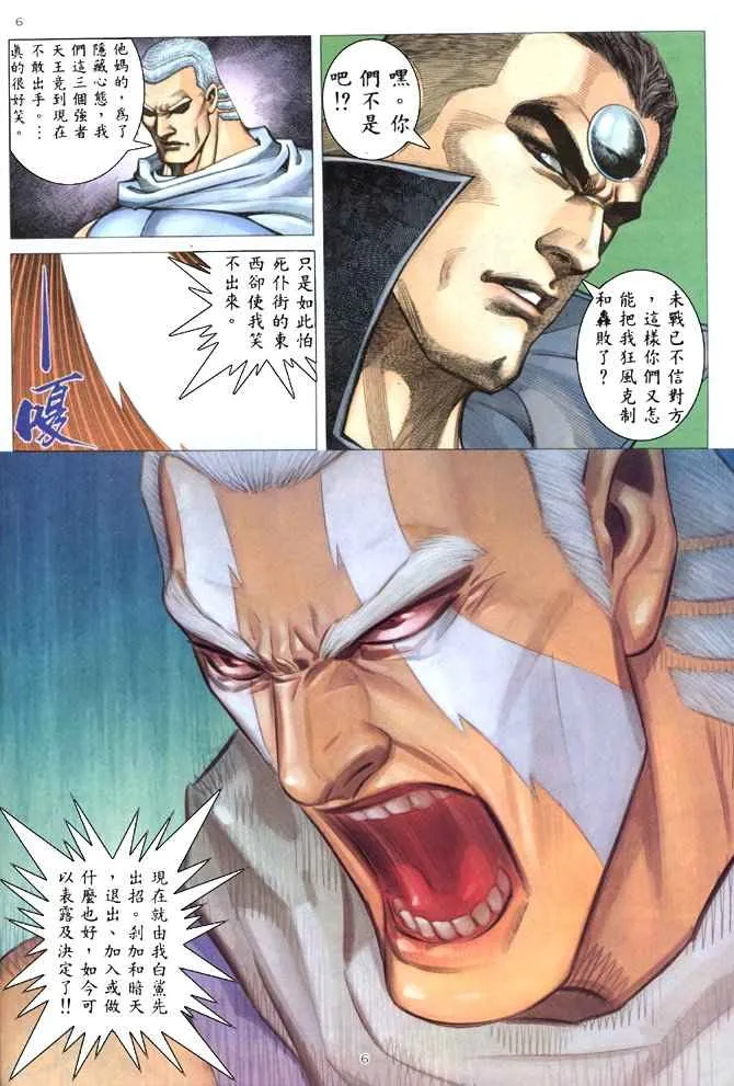 武神主宰小说免费阅读全文无弹窗漫画,第177回5图