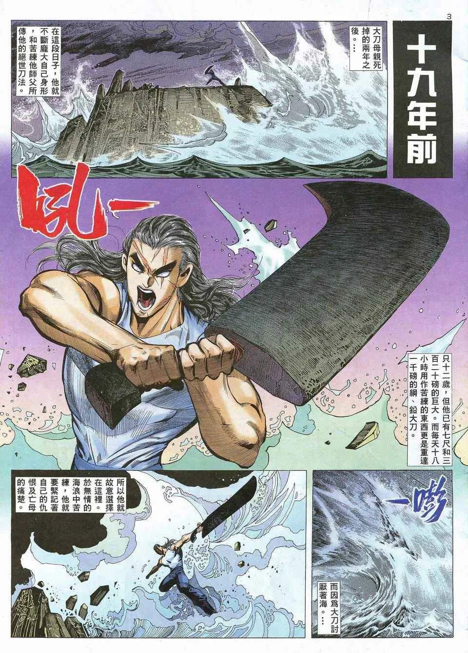 第30回2