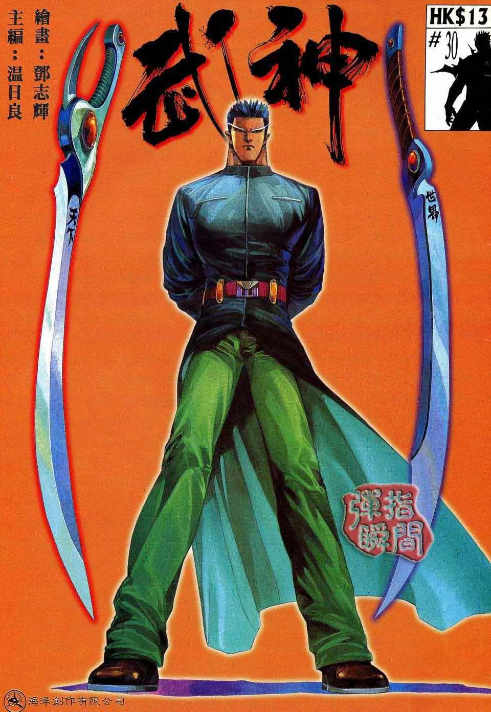 第30回0