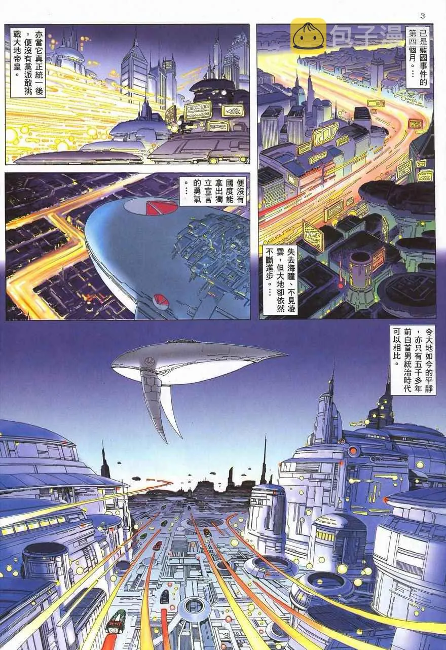 武神主宰动漫在线免费策驰影院漫画,第289回3图