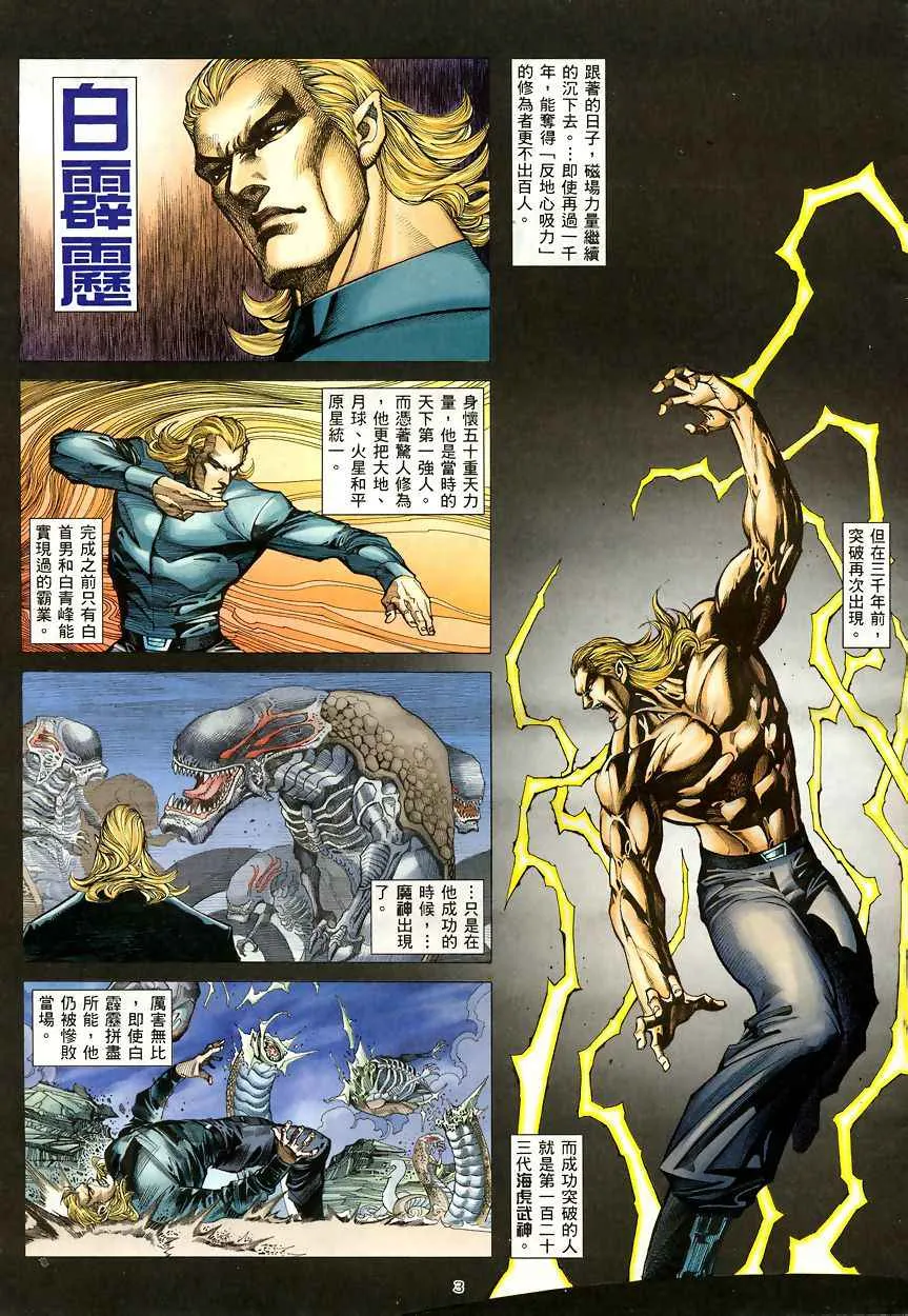 第190回2