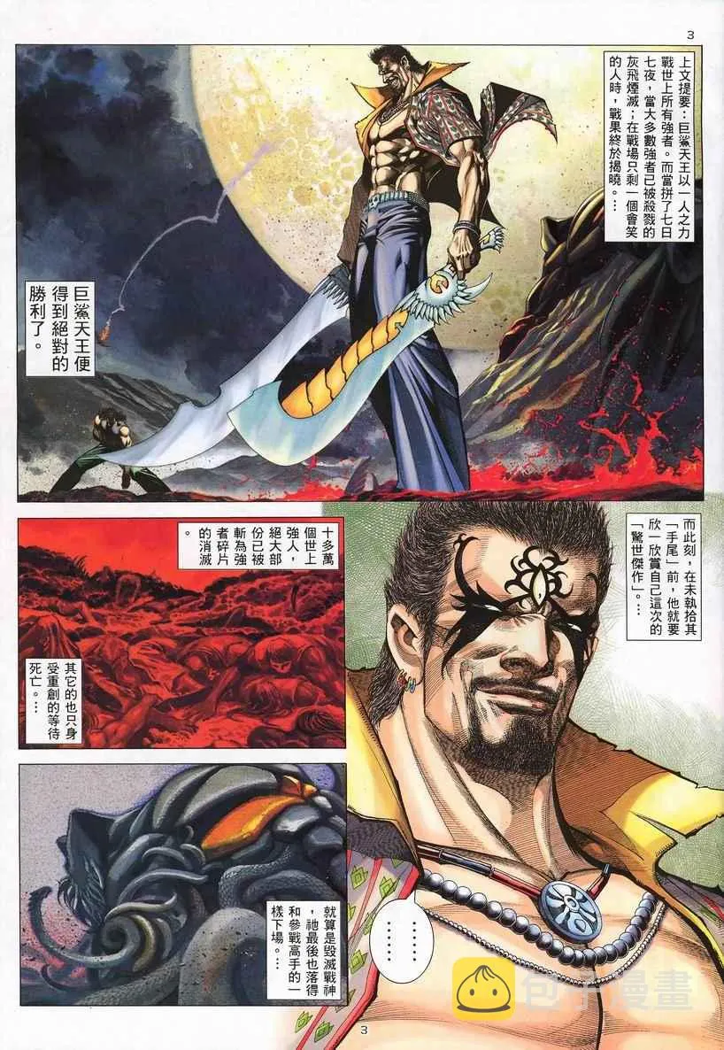 第250回2
