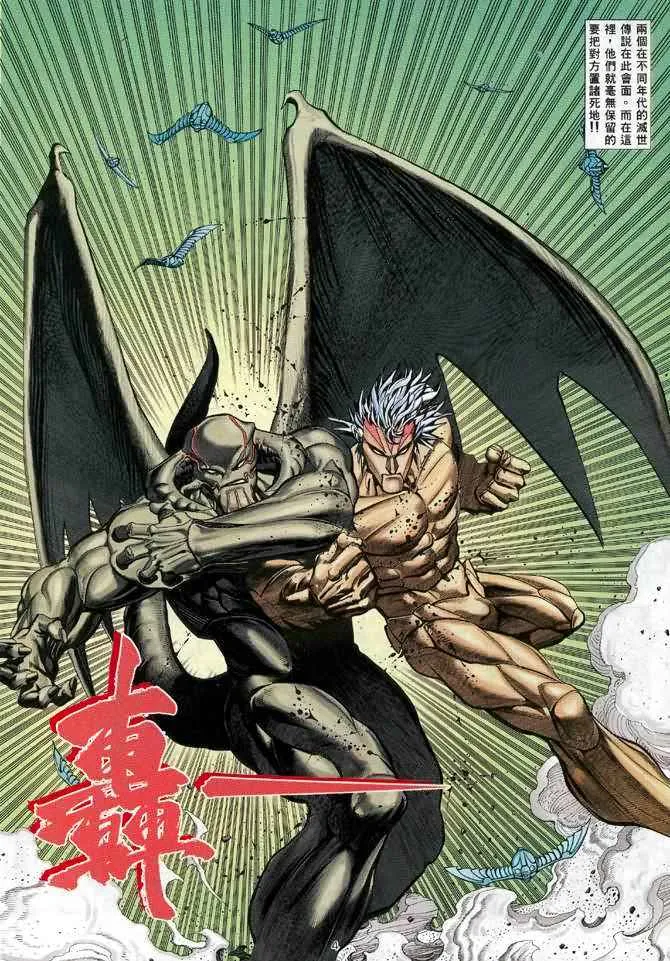 武神主宰小说免费阅读全文漫画,第109回4图