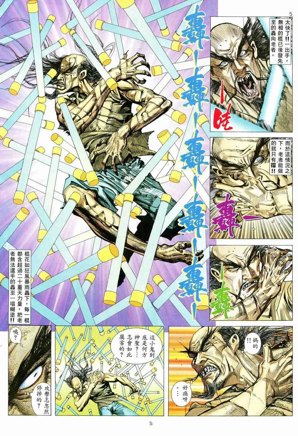 第79回4