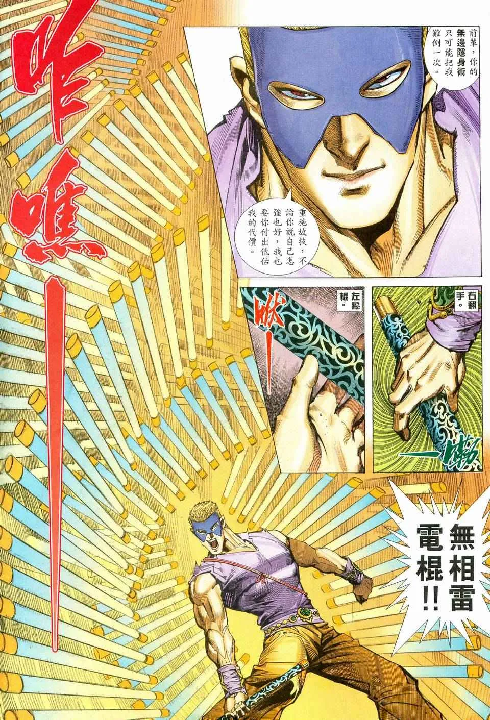 第79回3