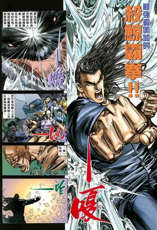 武神主宰小说免费阅读全文漫画,第105回3图