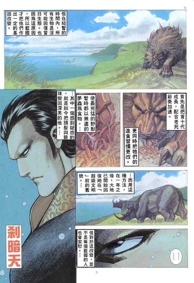 第166回4
