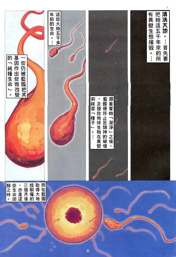 第166回2