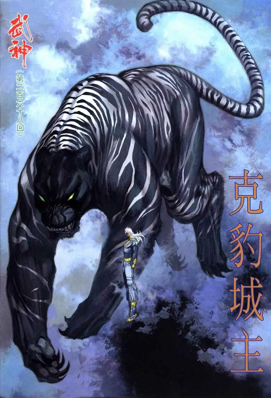 第268回1