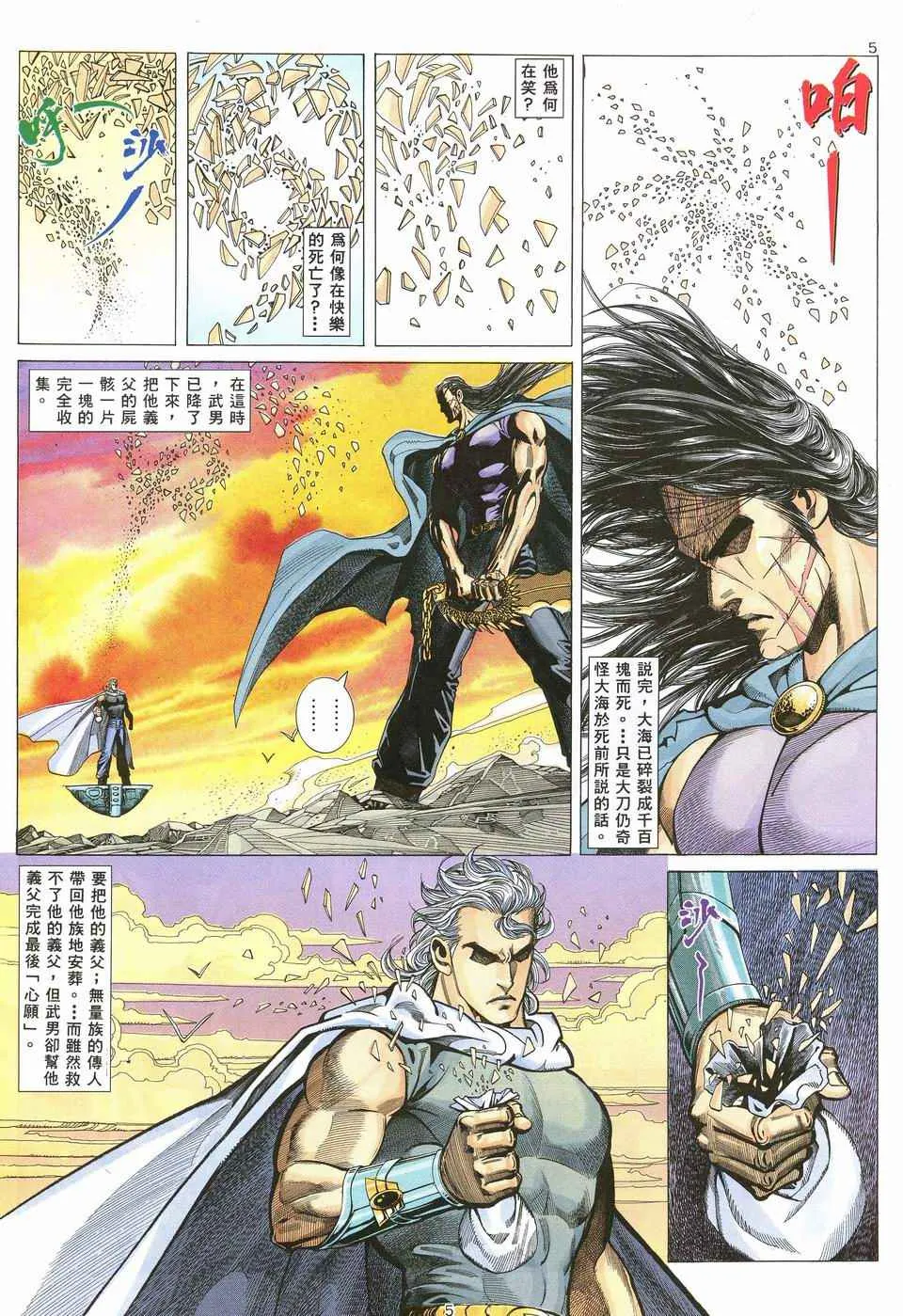第70回4