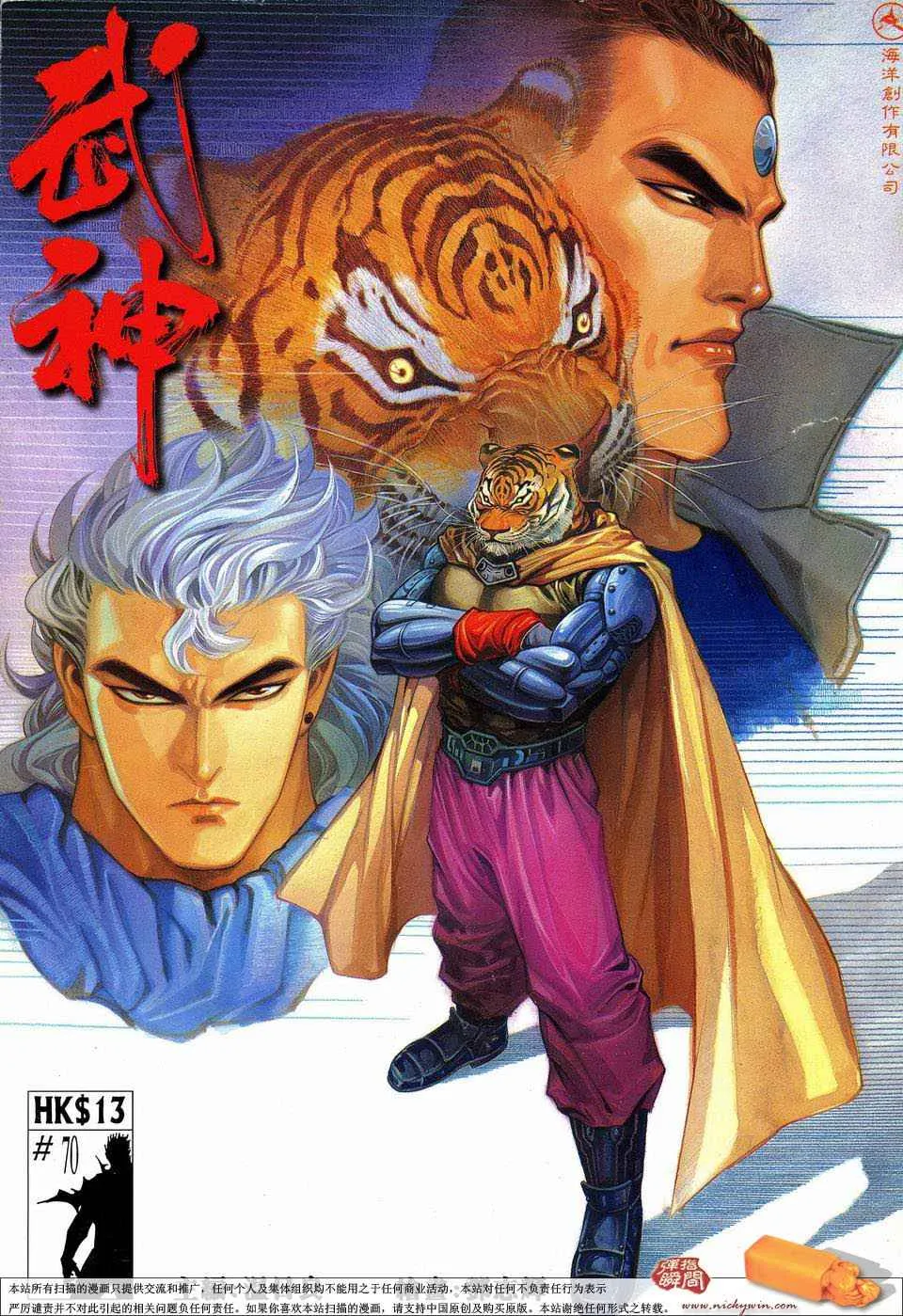 第70回0