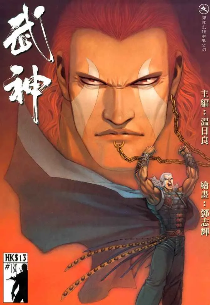 武神主宰小说免费阅读全文无弹窗漫画,第180回1图
