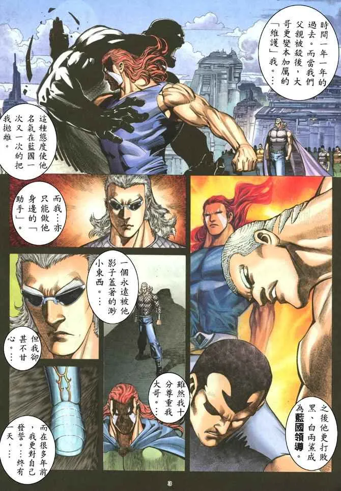 武神主宰小说免费阅读全文无弹窗漫画,第180回3图