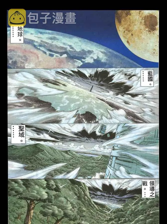 武神主宰小说免费阅读全文无弹窗漫画,第180回5图